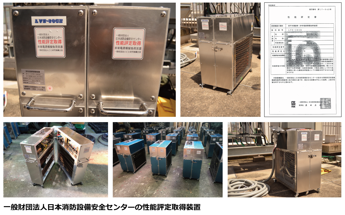 当協会の所属組織図